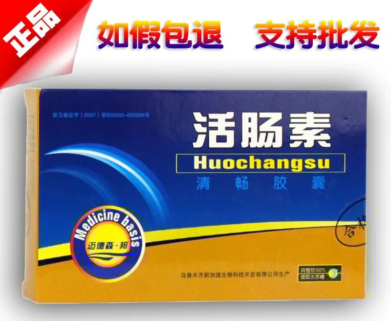 活肠素清肠胶囊