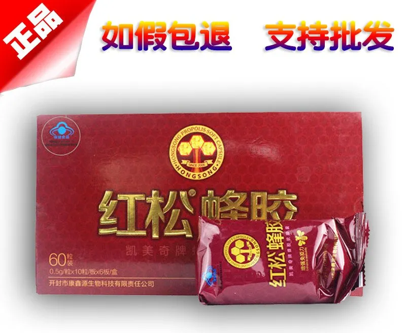 红松蜂胶