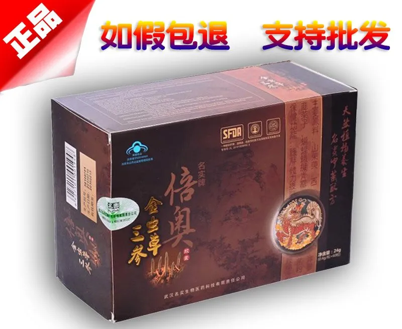 金虫草三参