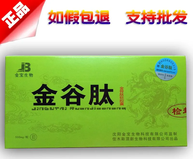 金谷肽
