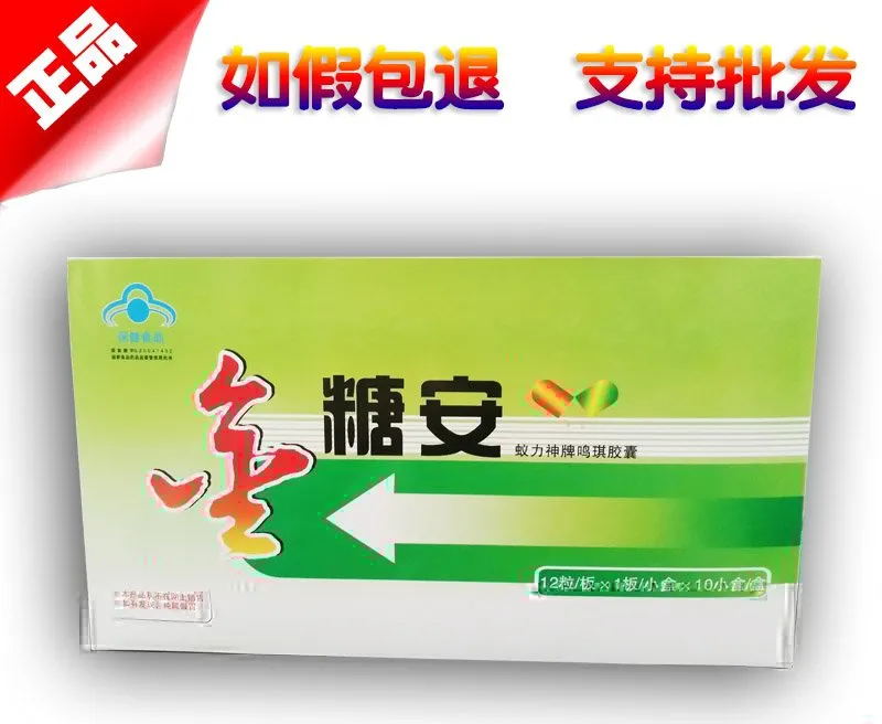 金糖安胶囊