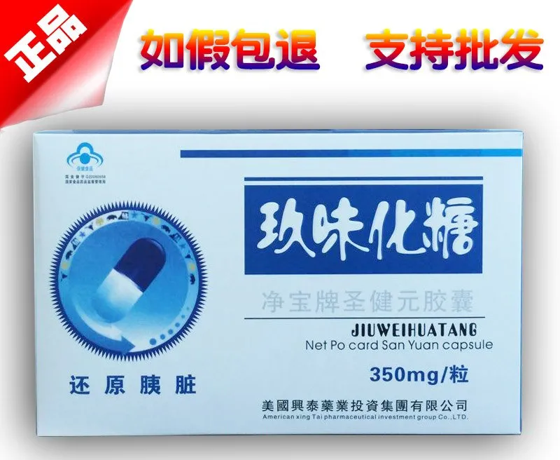 玖味化糖​
