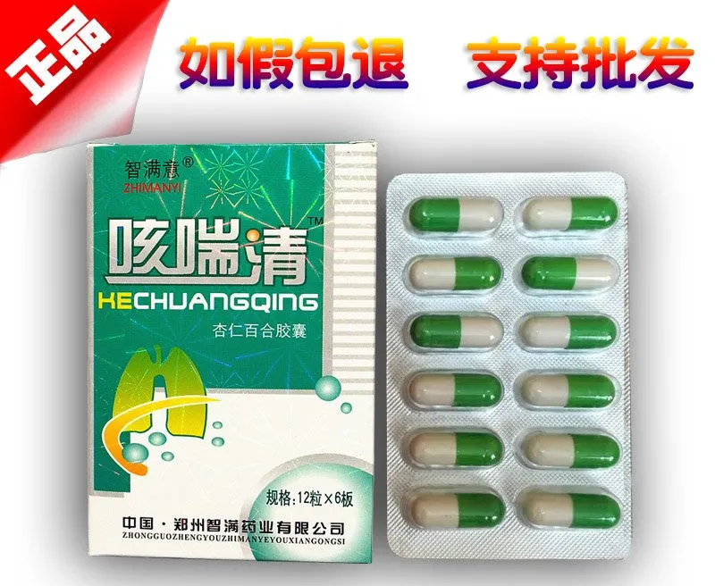 咳喘清片