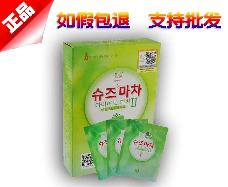 魔茶贴贴瘦
