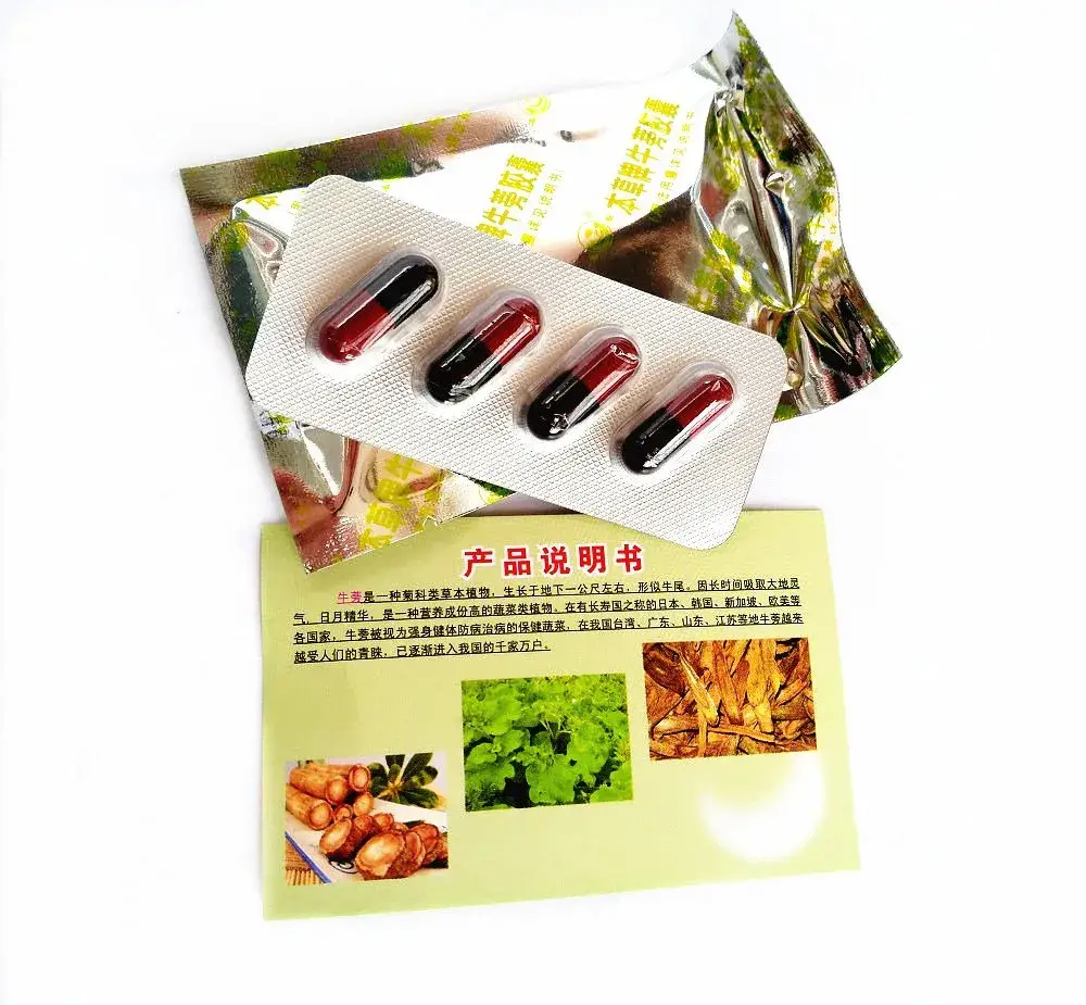 牛蒡胶囊