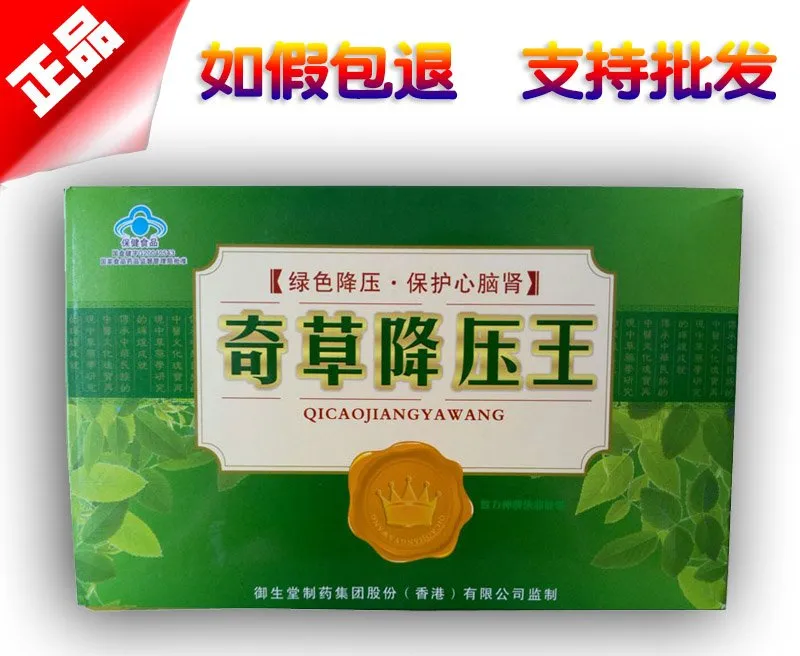 奇草降压王