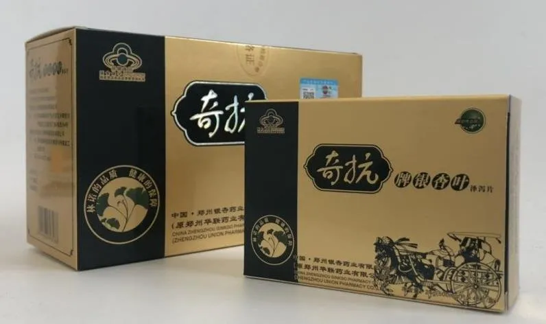 奇抗银杏叶