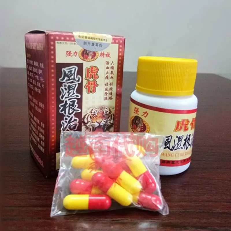 虎骨风湿根治王