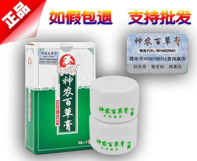 神农百草膏