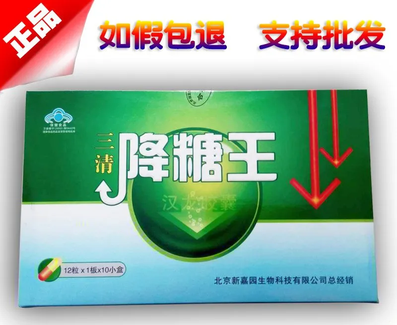 三清降糖王