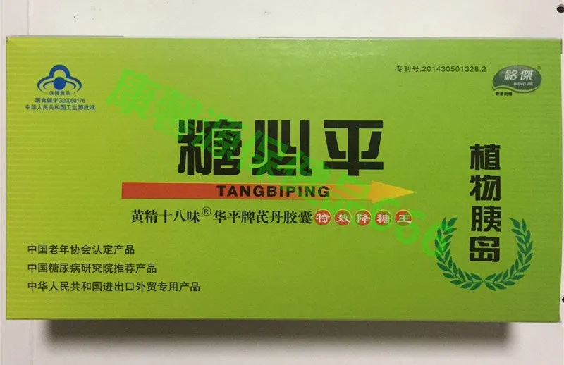 糖必平