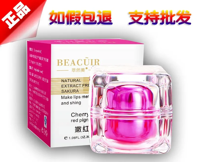 泰国嫩红素