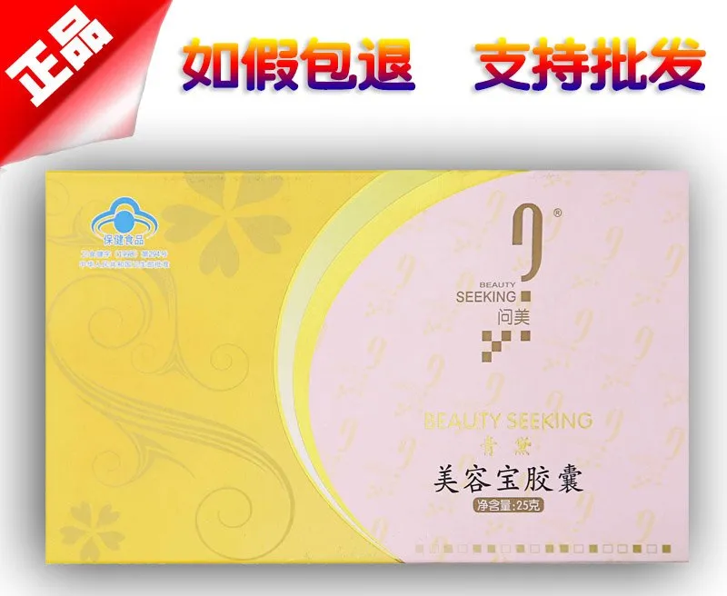 问美胶囊