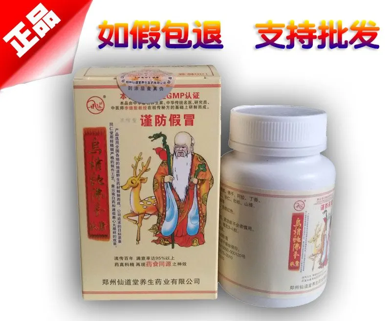 乌梢蛇佛手胶囊