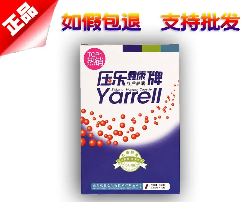 压乐胶囊