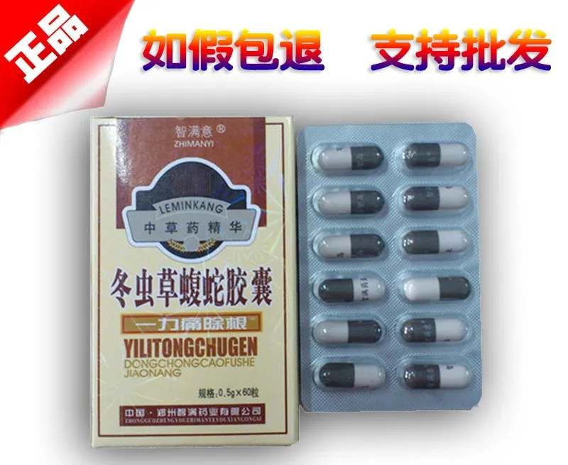 一力痛除根