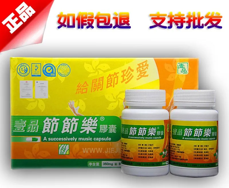 一品节节乐胶囊