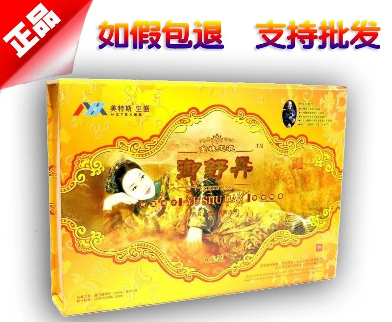 御舒丹