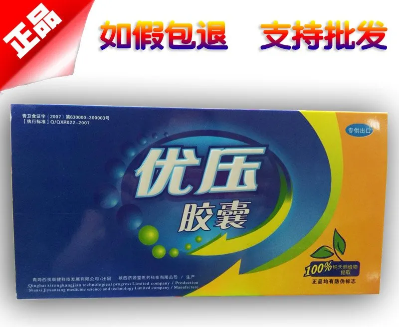 优压胶囊