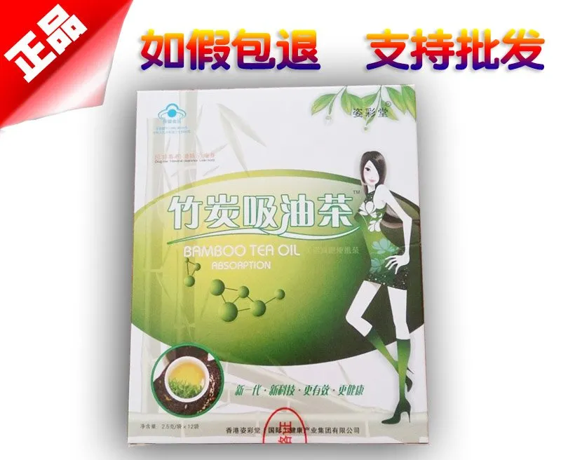 竹炭吸油茶