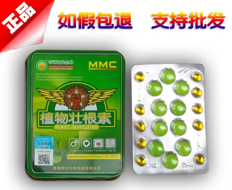 植物壮根素